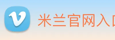 米兰官网入口 logo